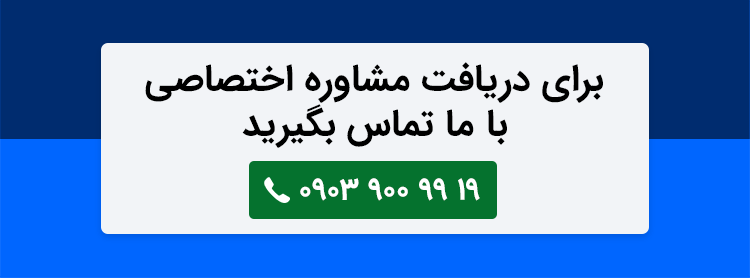 بنر تماس با ما پروتزساز